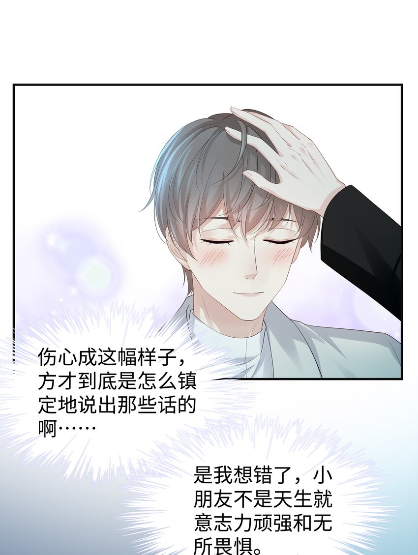 030 你还要我吗？34