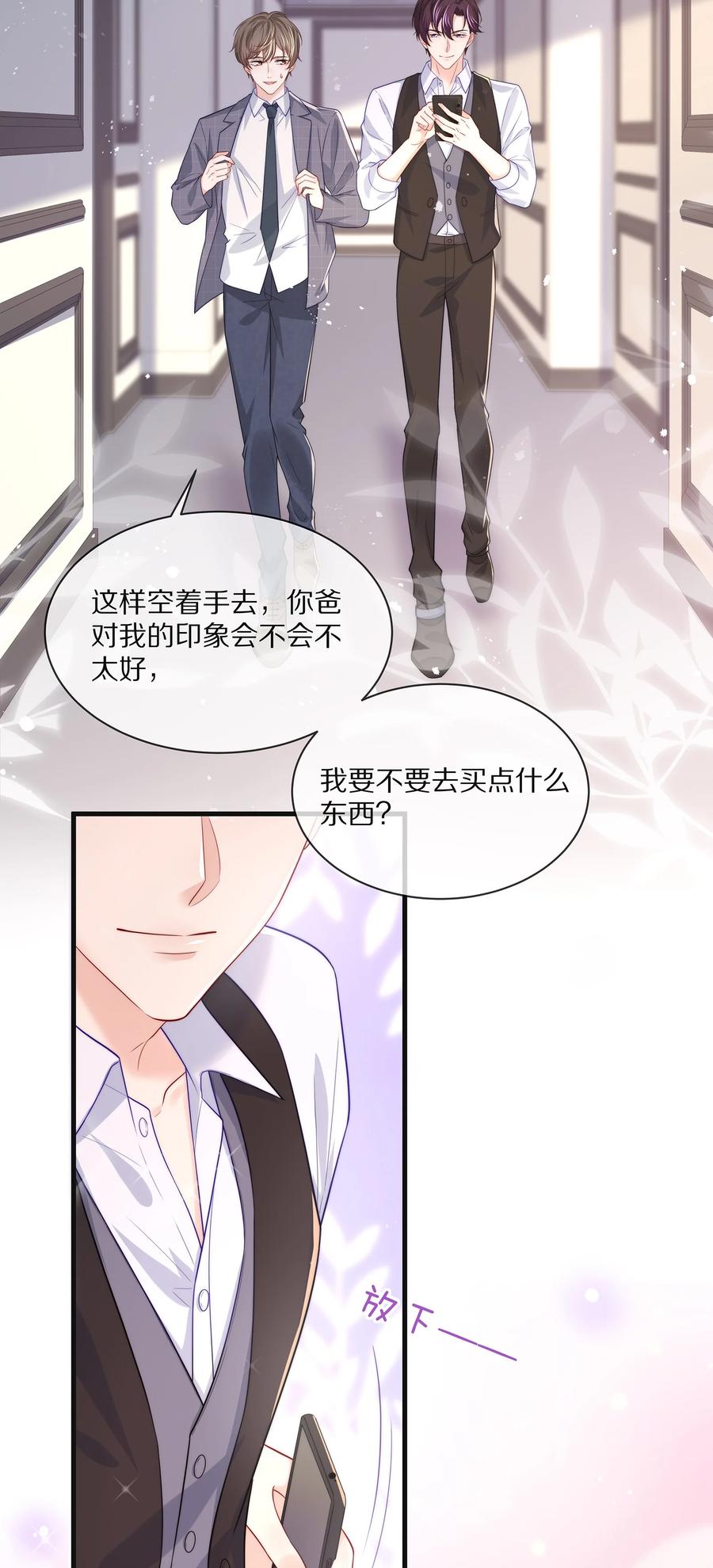 075 当着家长的面放肆22