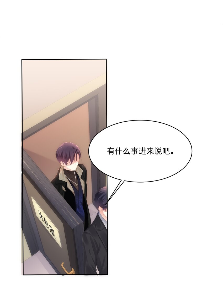 029 休想欺负我家小朋友！43