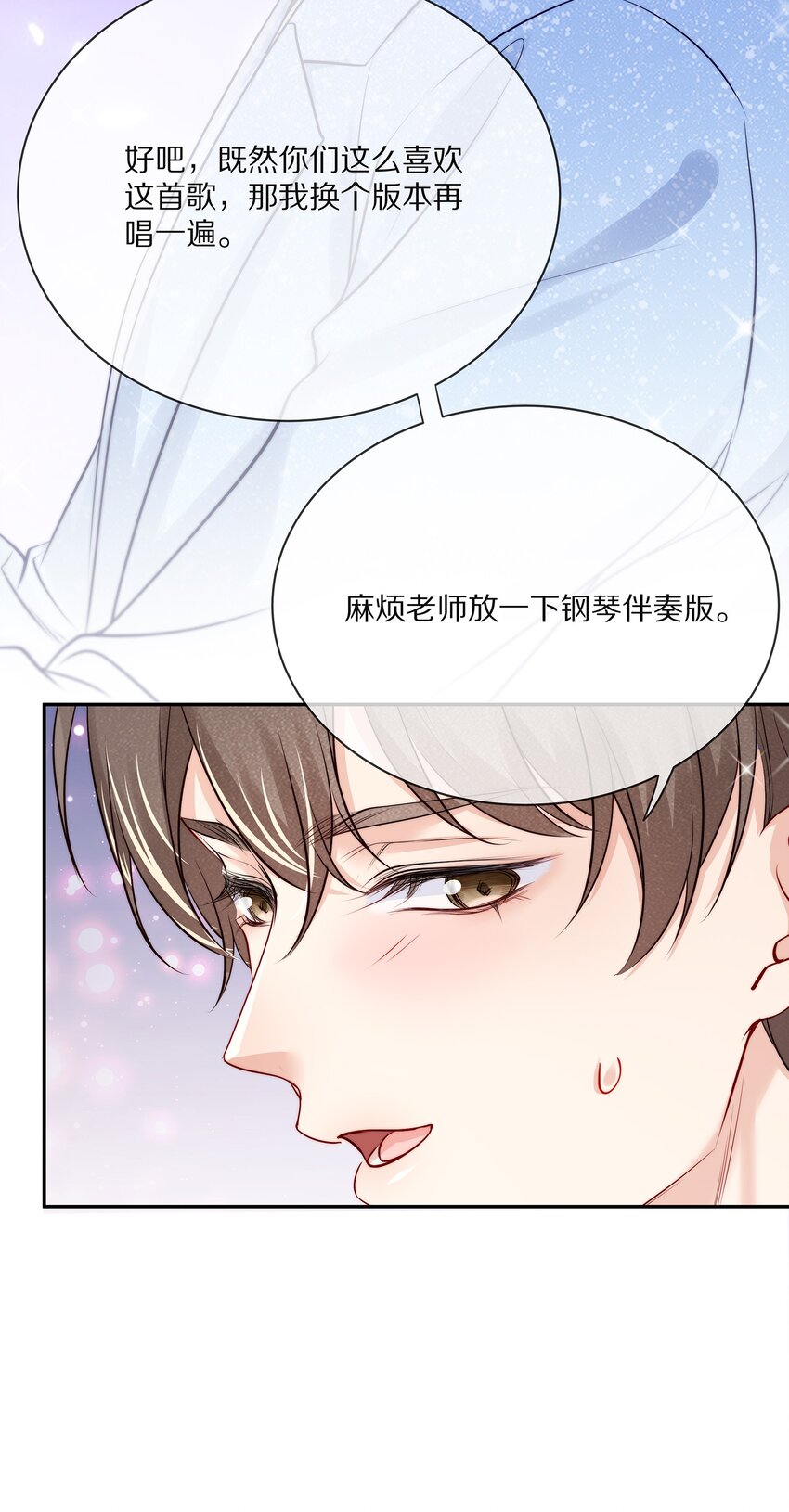 番外 演唱会·上50