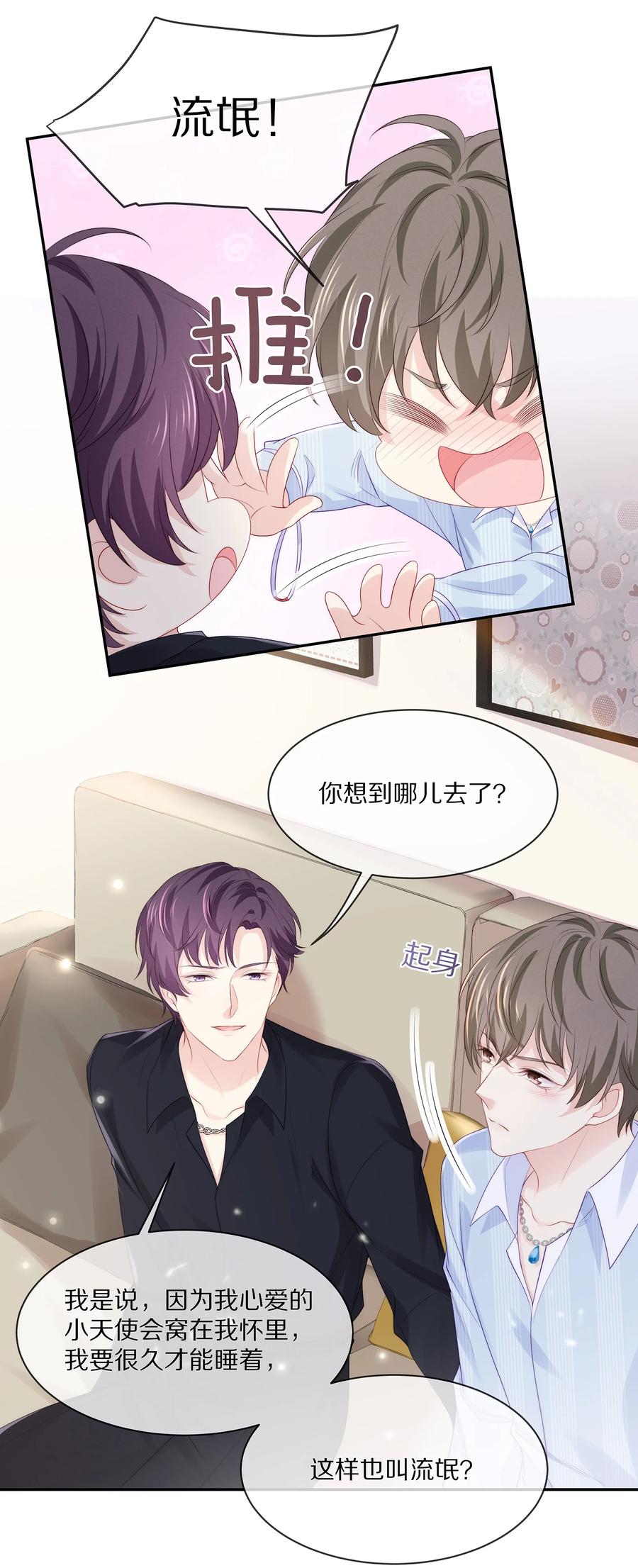 055 奖励辛苦的男朋友17