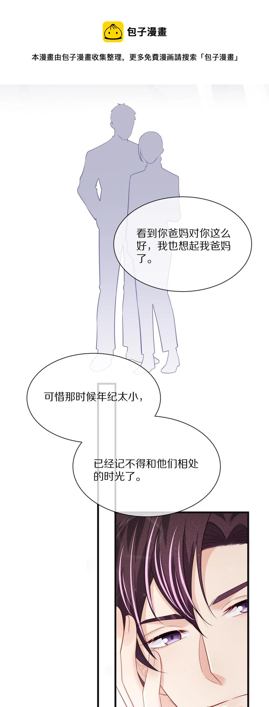 075 当着家长的面放肆44