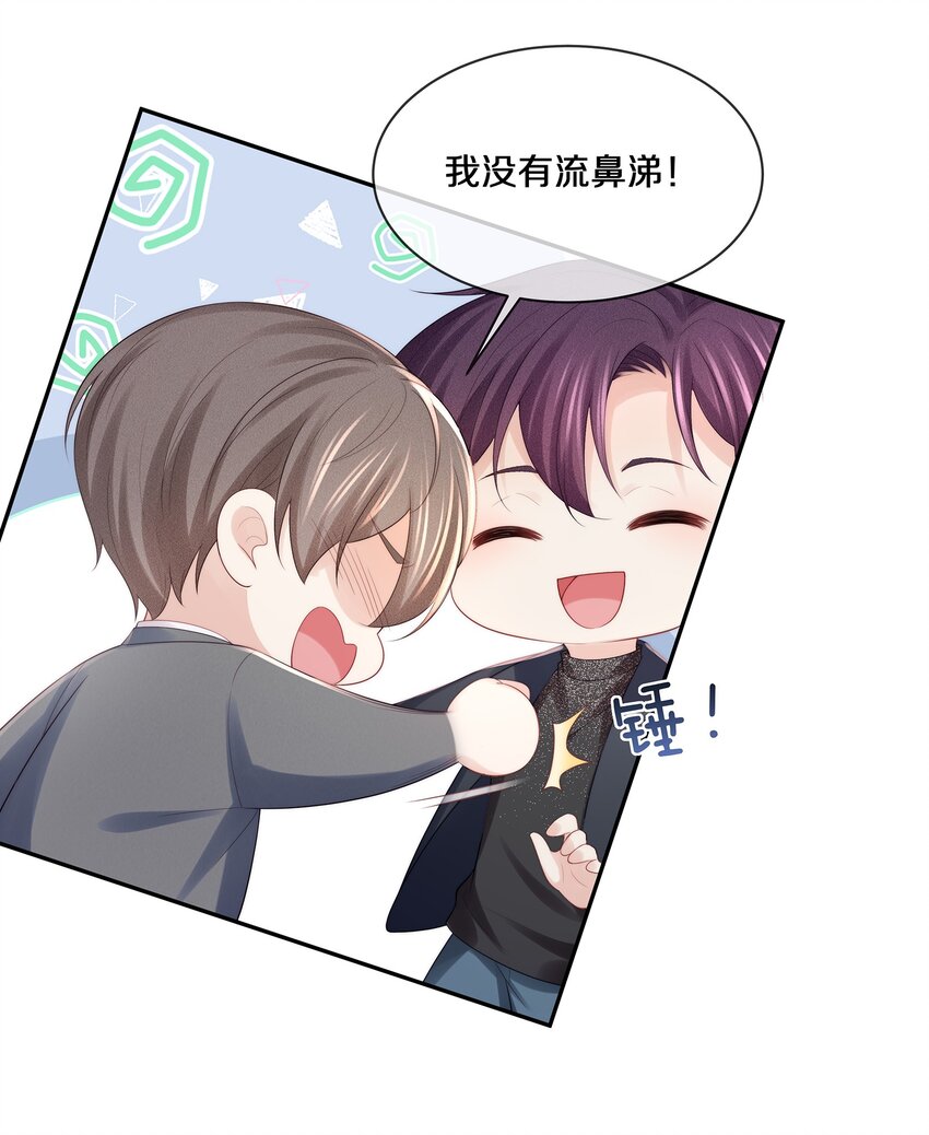 070 你的行为太大胆了！14