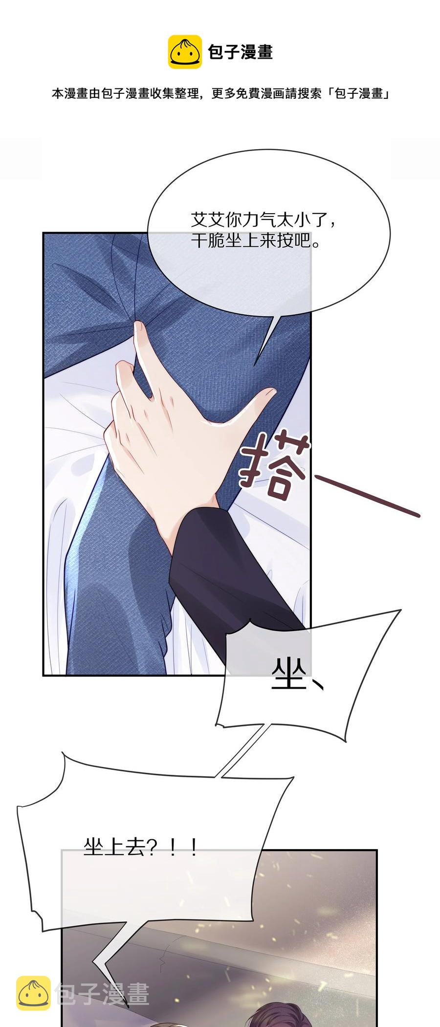 060 地下情被发现了？13