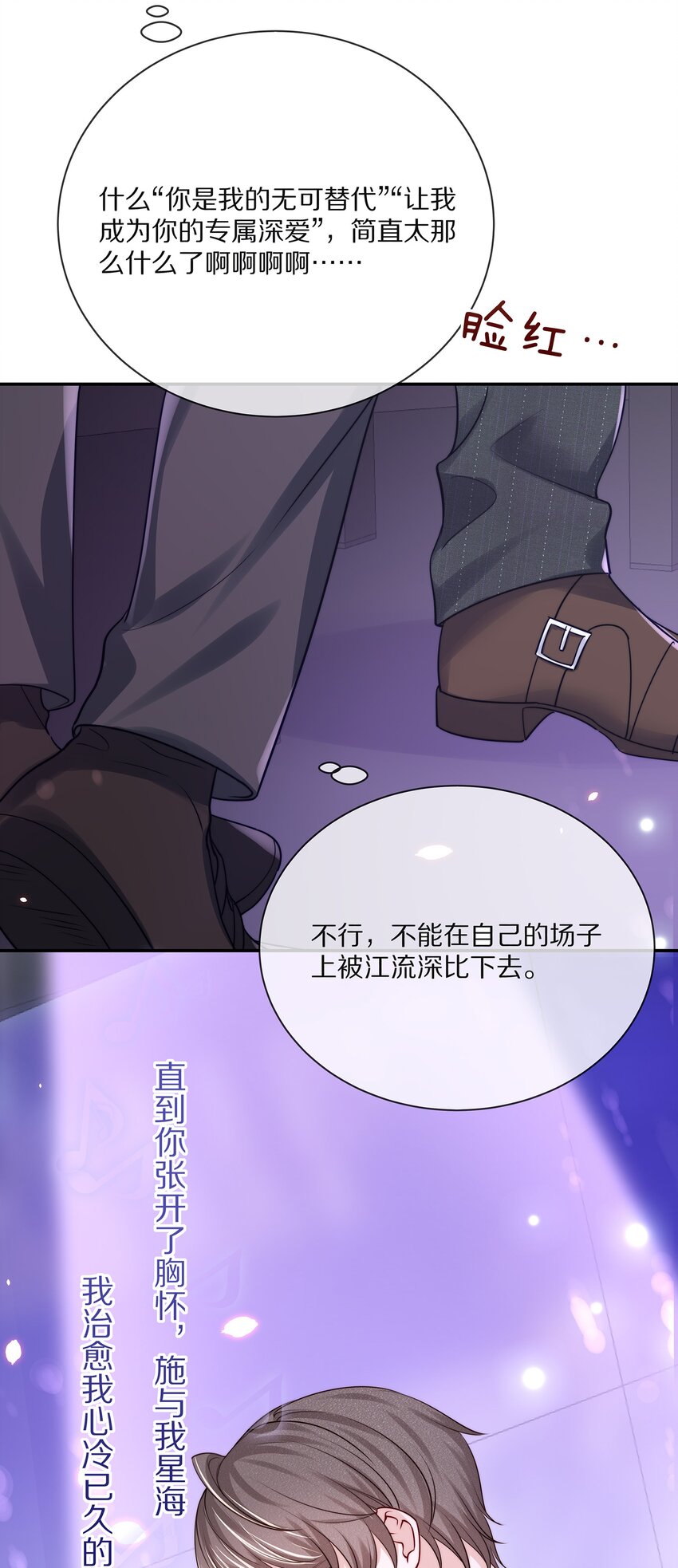 番外 演唱会·下10