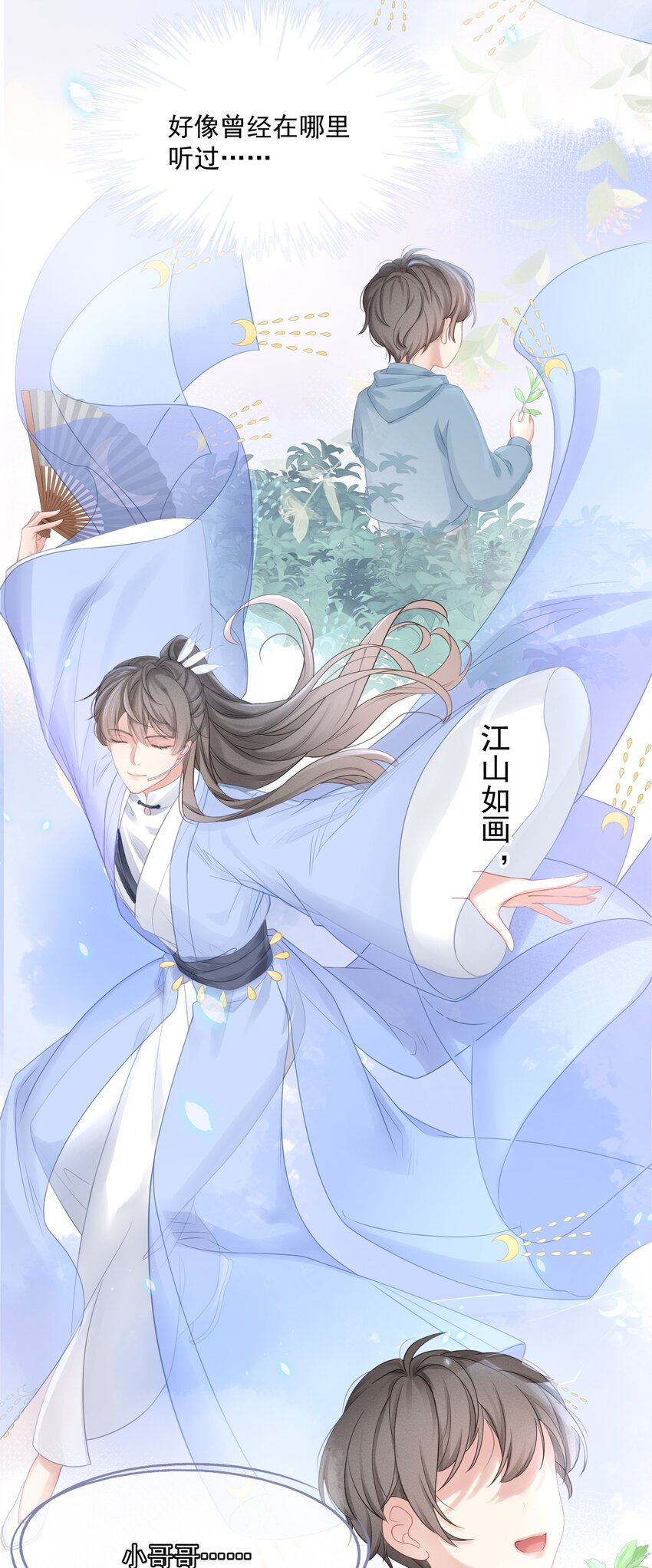 002 我怎么就抱住他了14