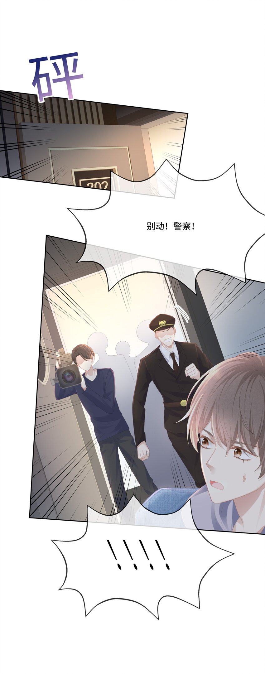 027 希艾被陷害了！40