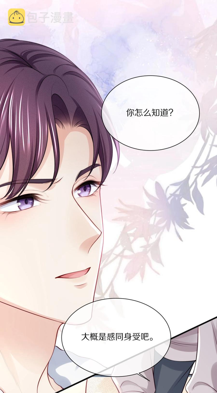 076 我才不想江流深26