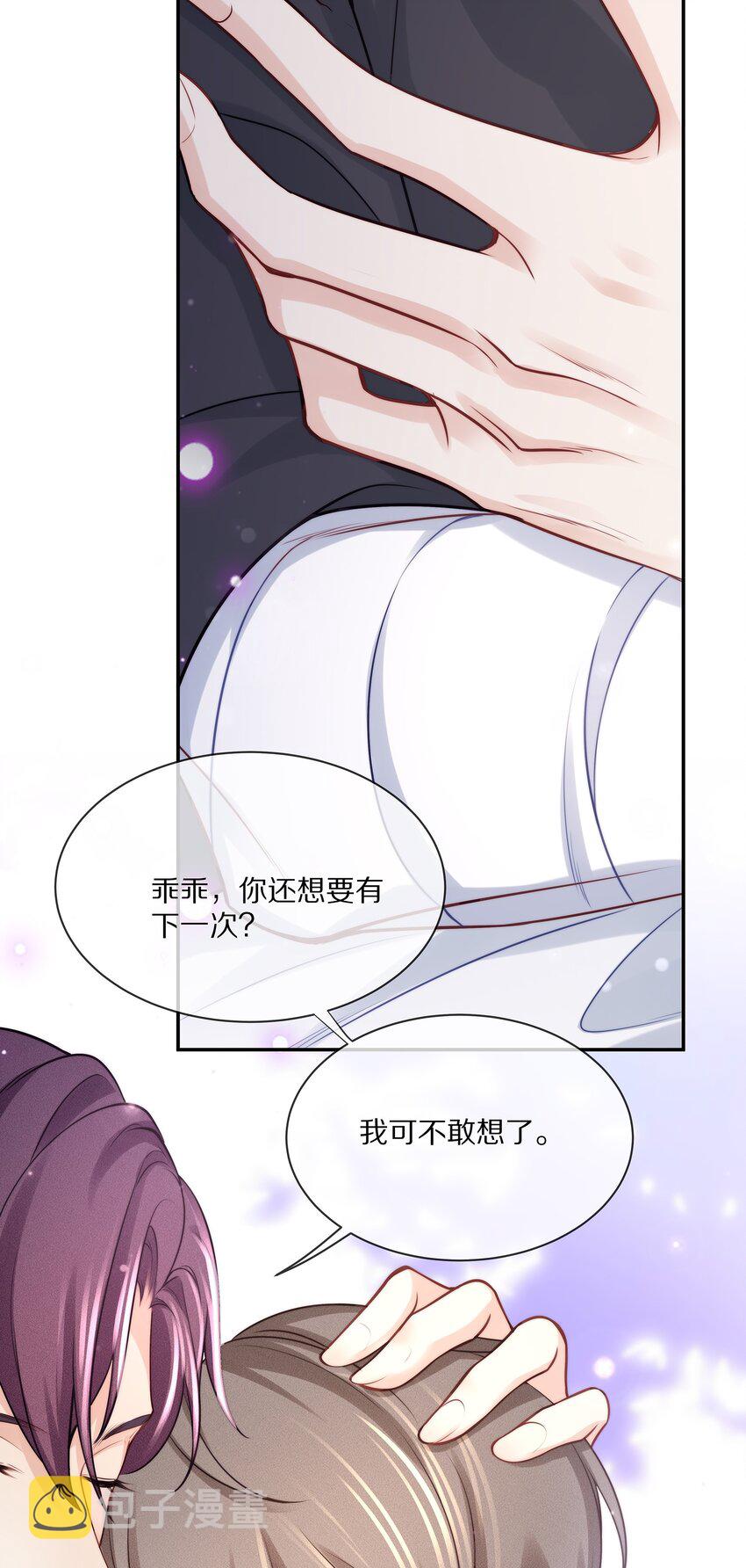 071 我会心疼的34
