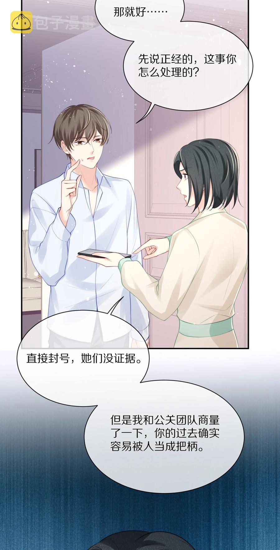 068 撩完就睡好不刺激23