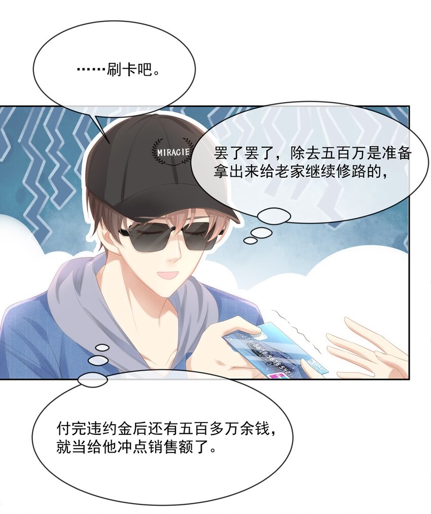 026 我就是相信他29