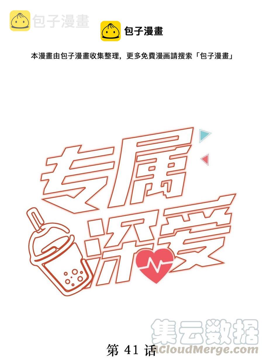 041 你就是我的人了0