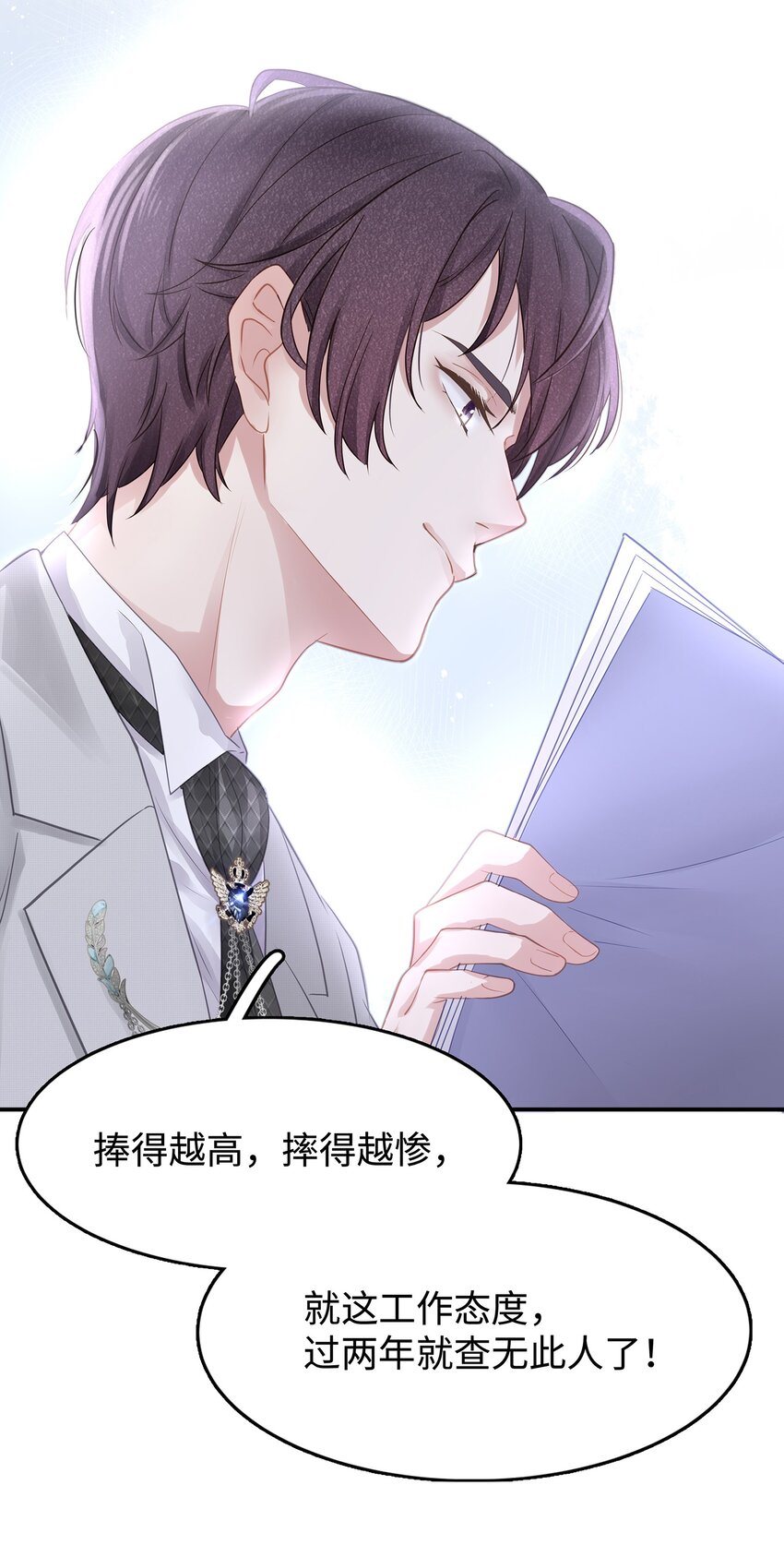 001 你也配得上我耍流氓？24