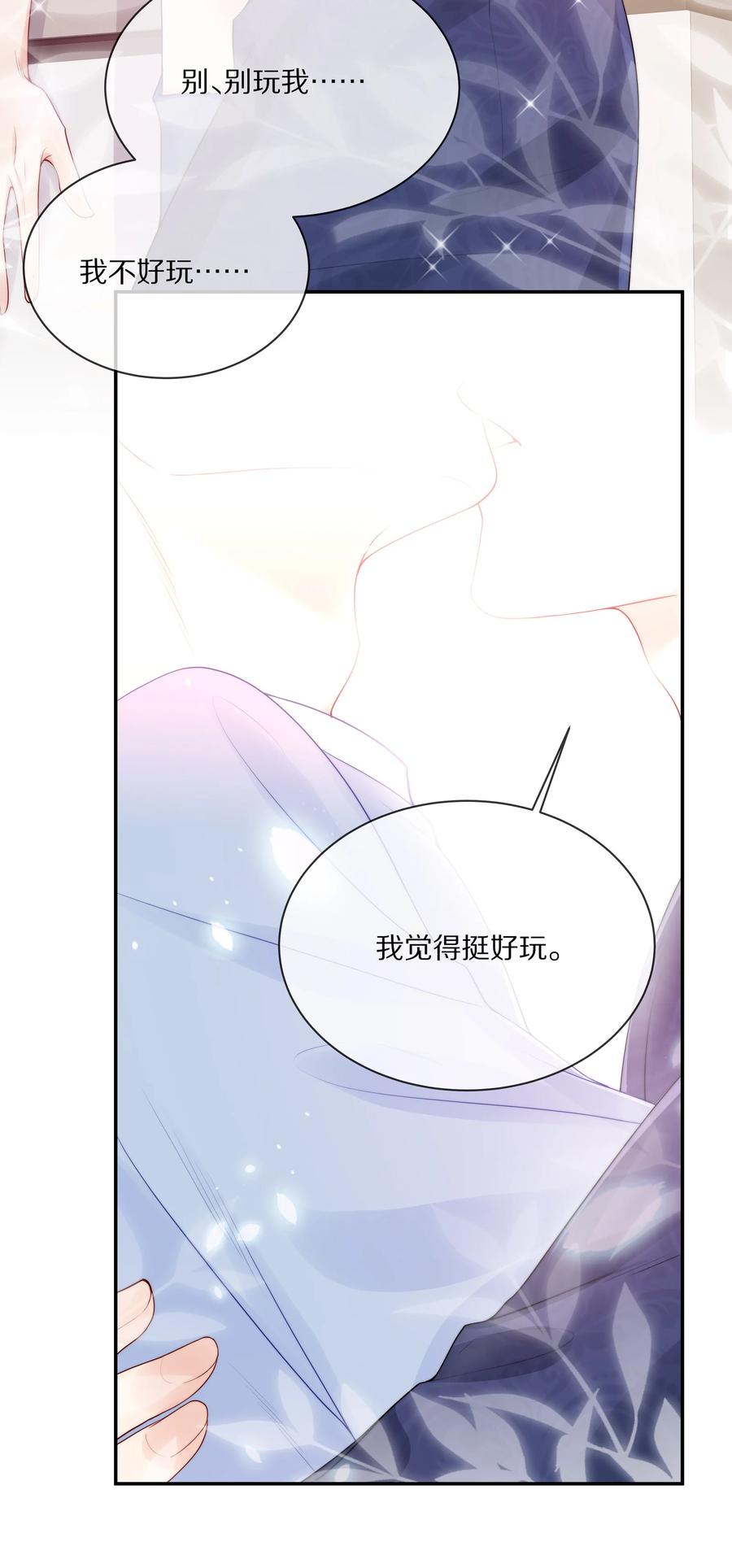 064 我想多抱你一会儿13