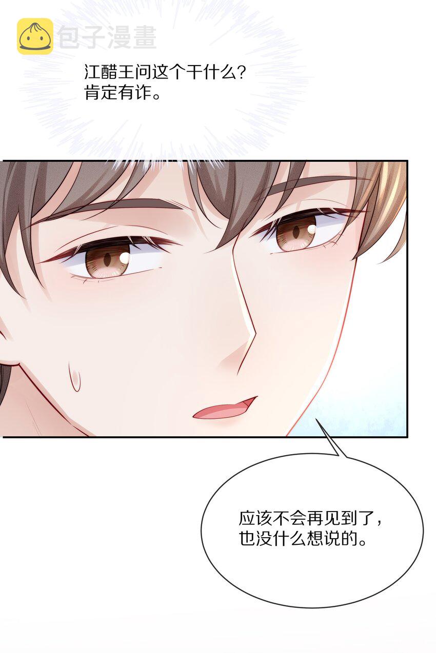 069 令人沦陷的温柔14