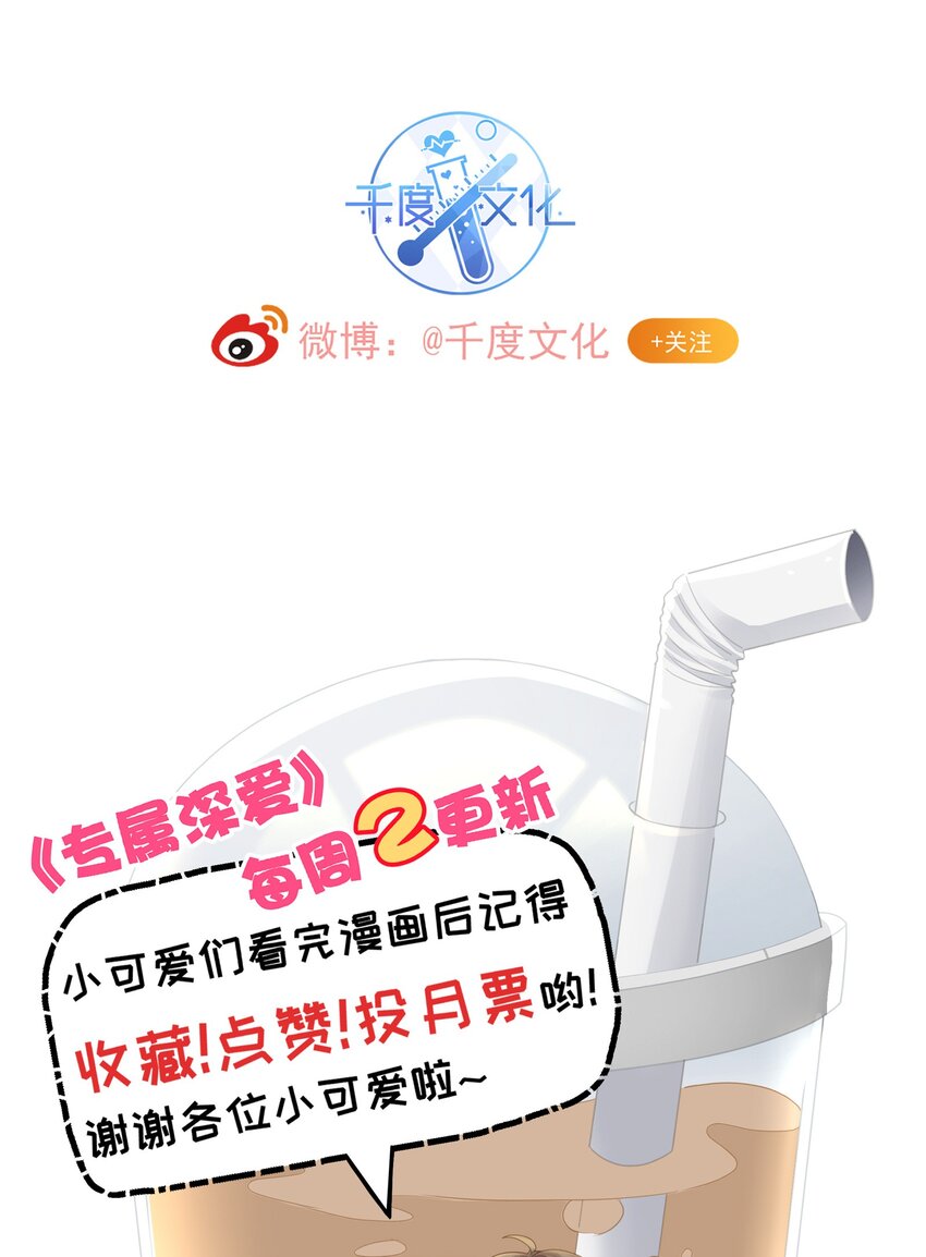083 江流深背着我偷偷去？！46
