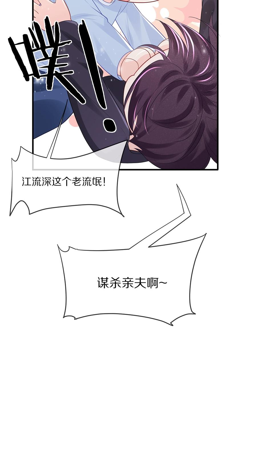 060 地下情被发现了？17