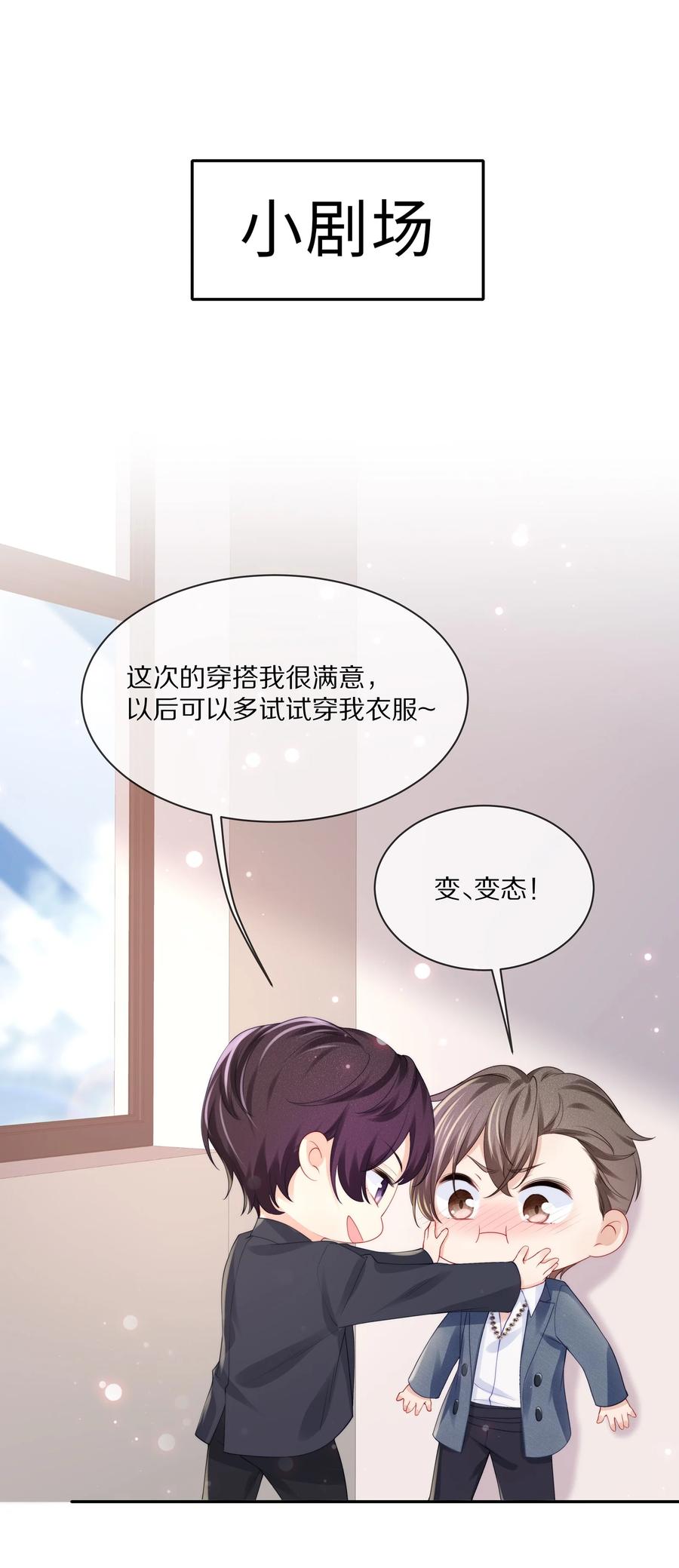066 余生请好好待他43