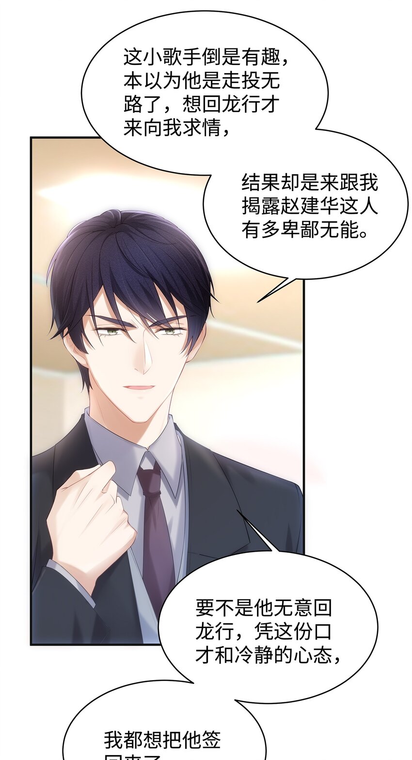 030 你还要我吗？9
