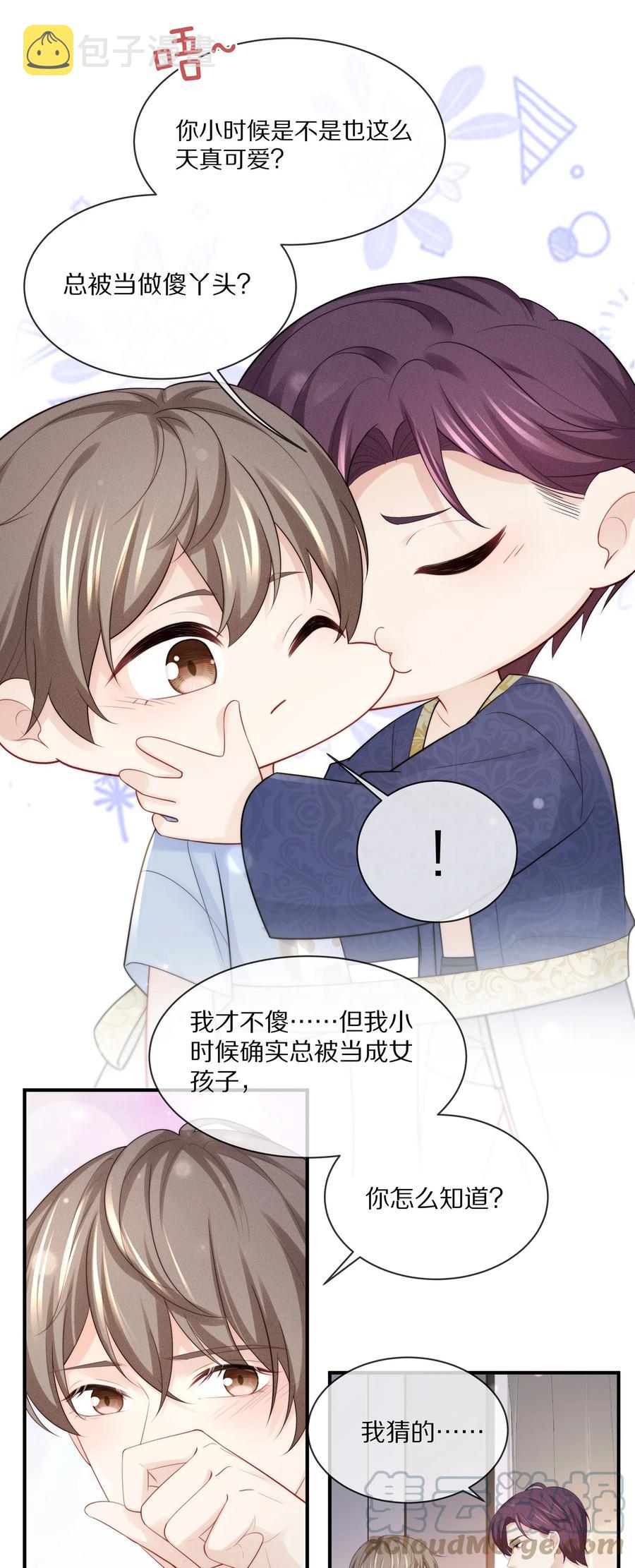 063 你把我绑起来干嘛？32