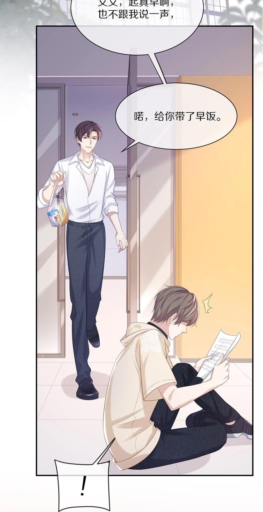 045 让你认可我13