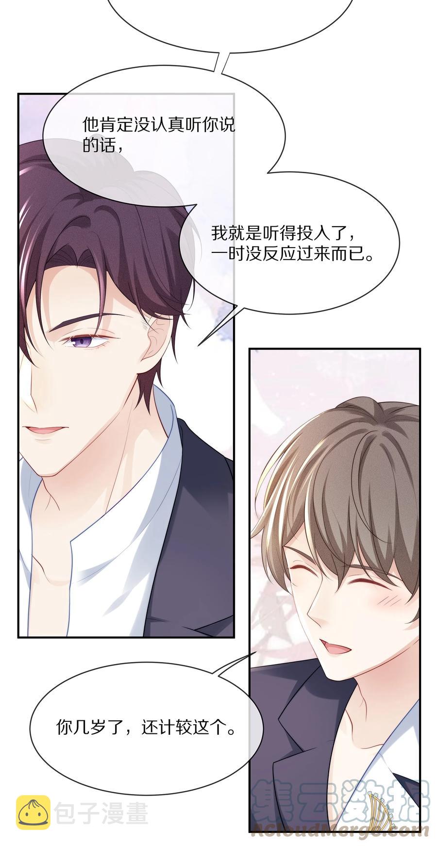 059 你男朋友养得起你15