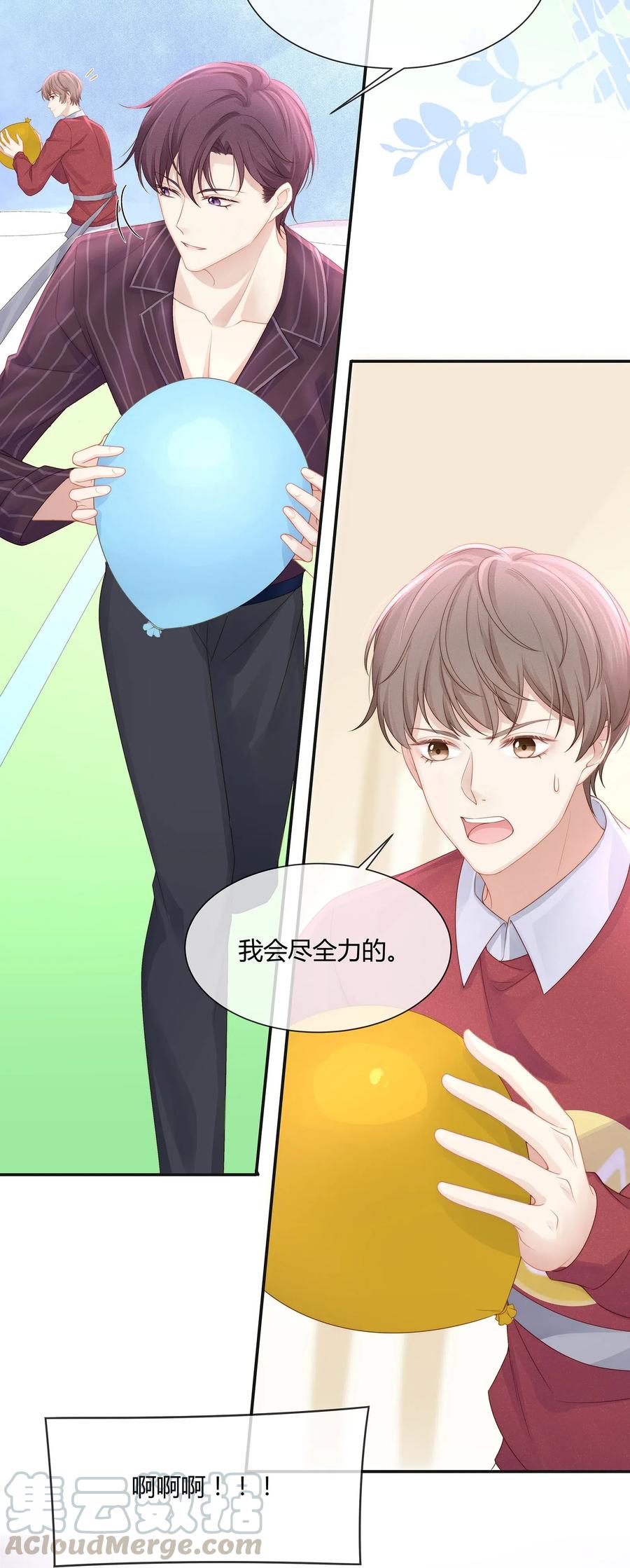 041 你就是我的人了21