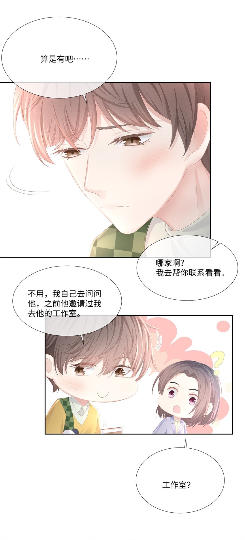 019 不如把你自己赔给我38
