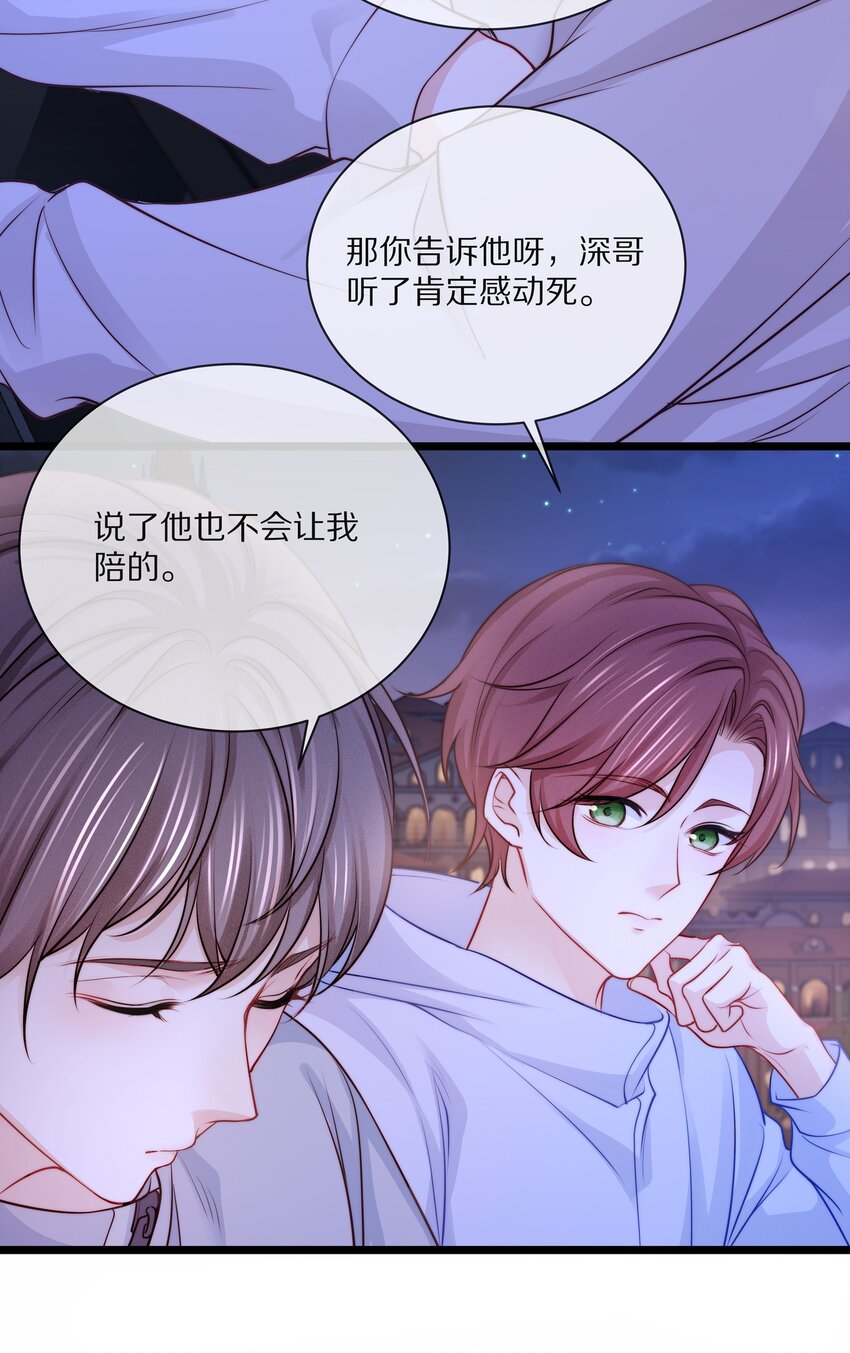 番外 一路向希·335