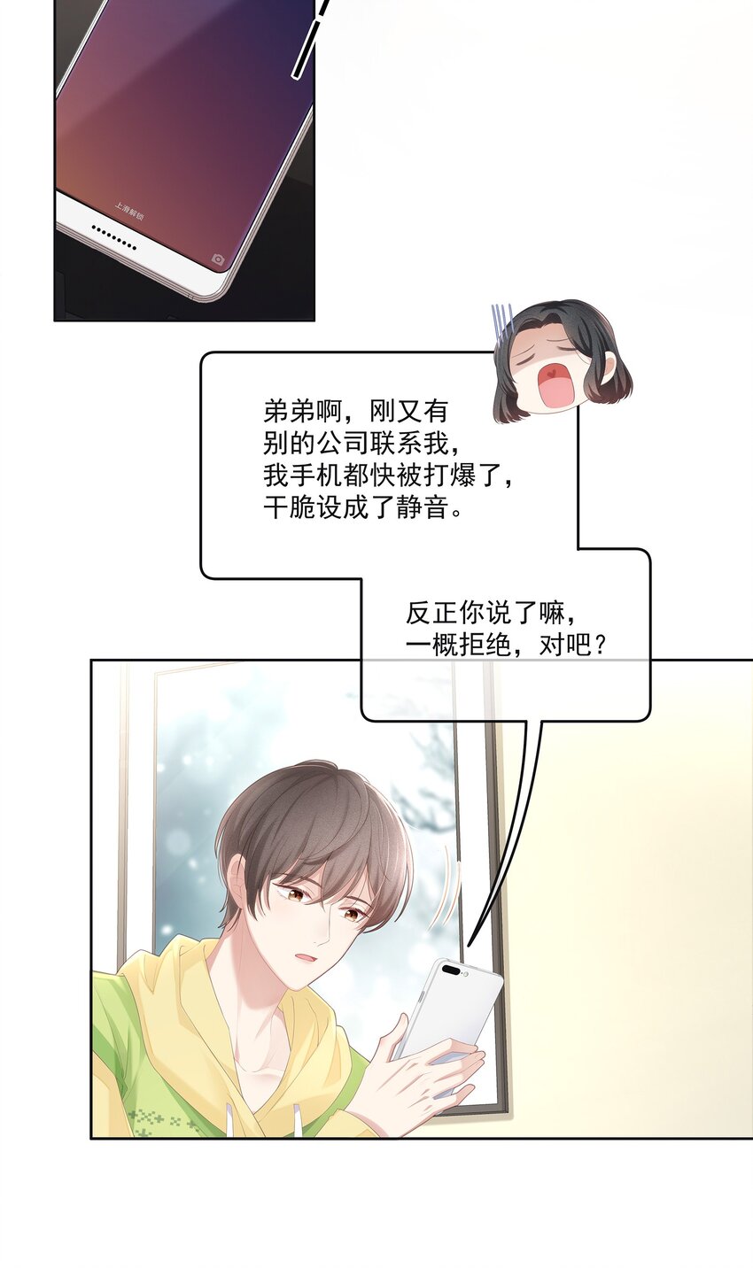 026 我就是相信他3