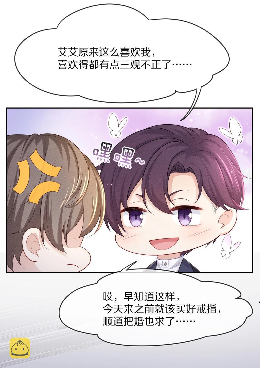 050 你要不要我这个男朋友？11