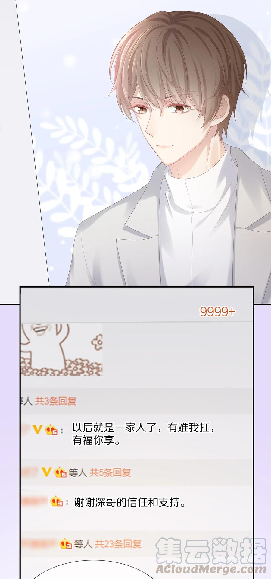 034 我对你是认真的15
