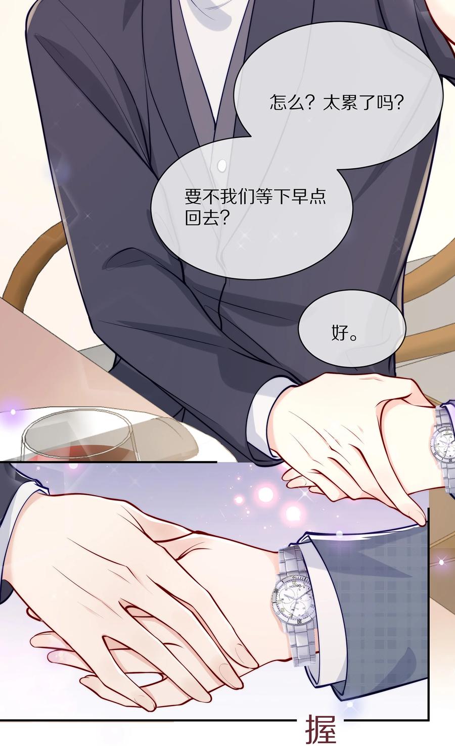 078 我就是你的奶茶哥哥10