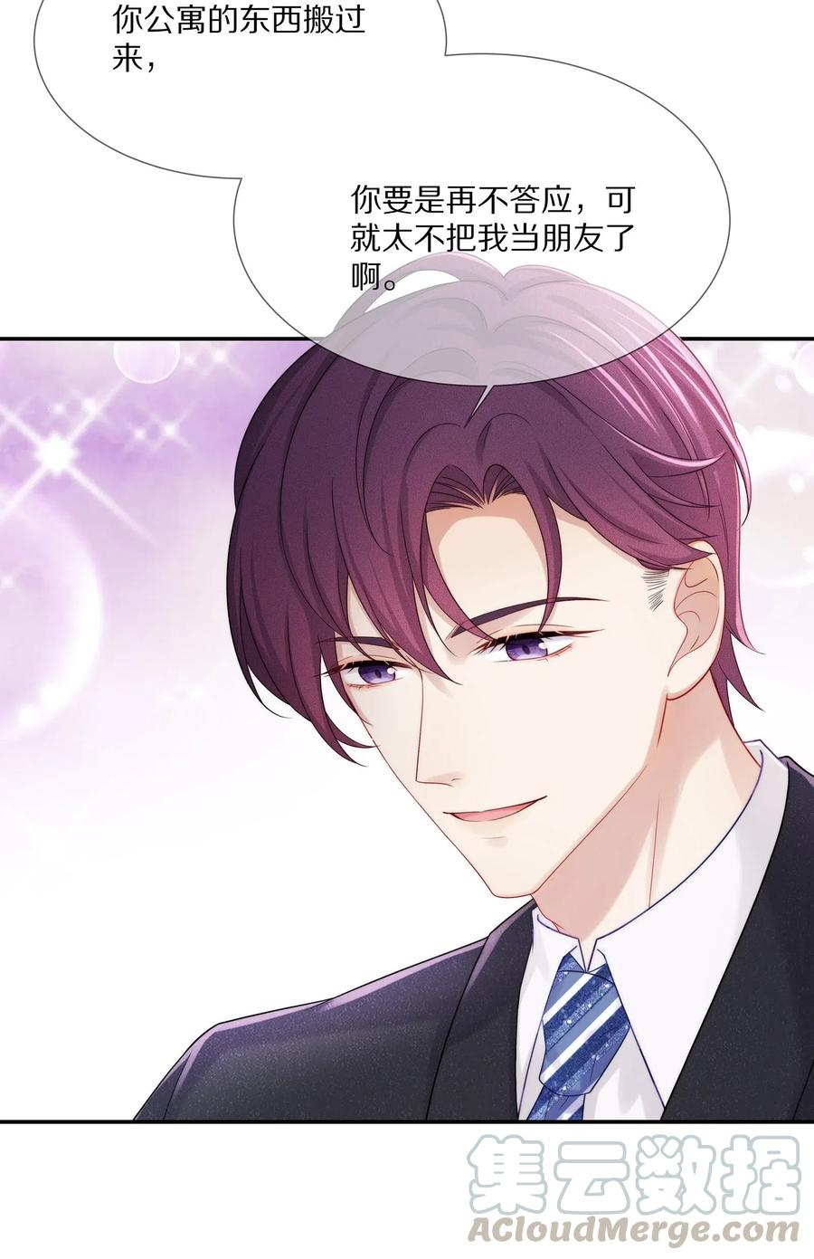 038 不止想当他的朋友26