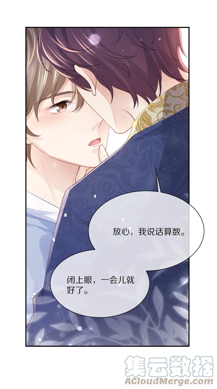 064 我想多抱你一会儿21