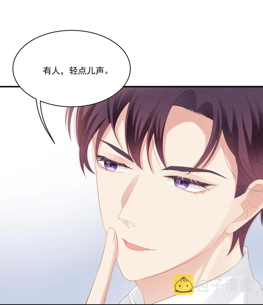 031 你把夏希艾给睡了？！28