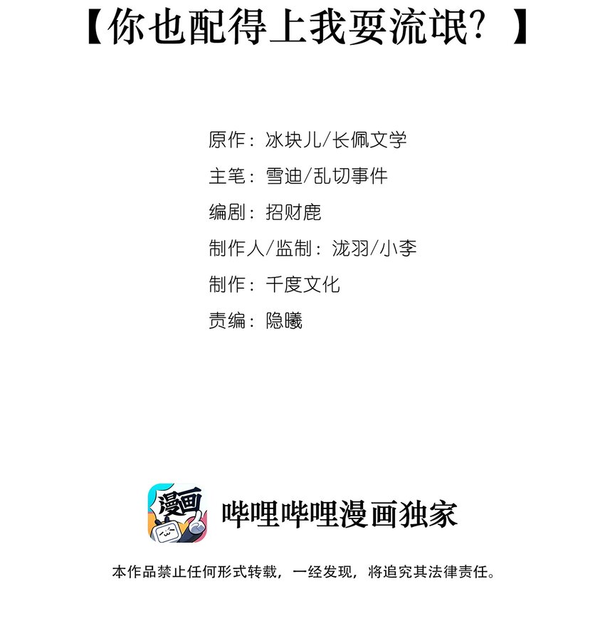 001 你也配得上我耍流氓？1