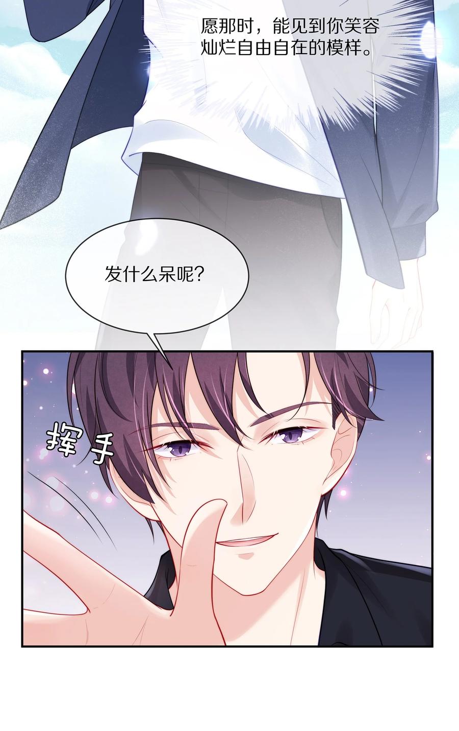 054 恋爱会让人智商降低13