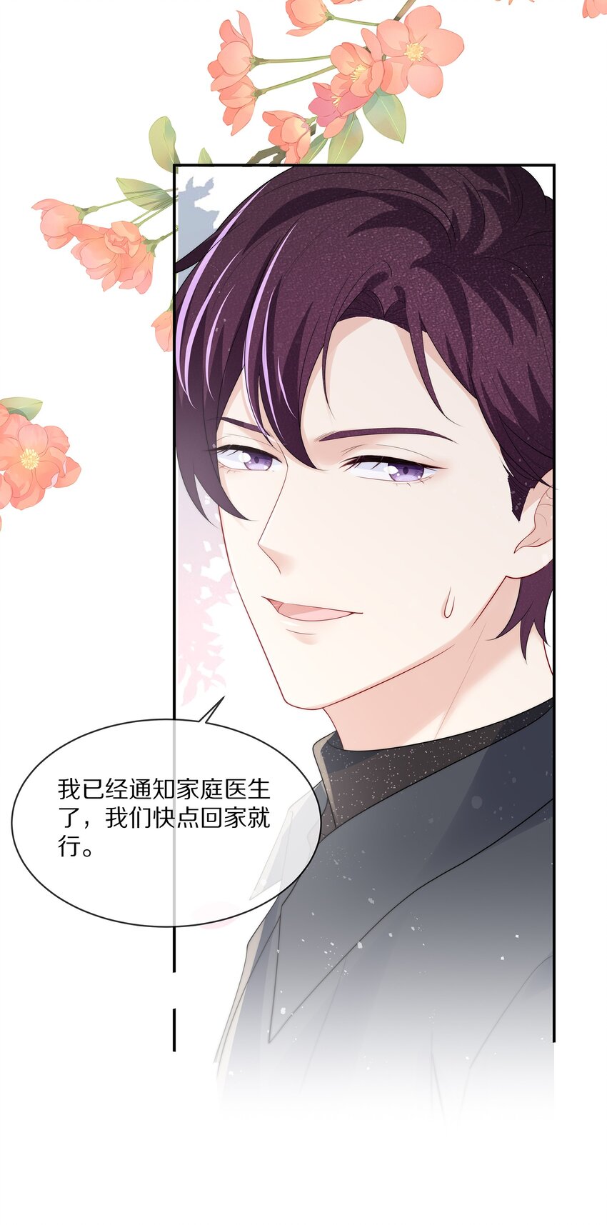 071 我会心疼的28