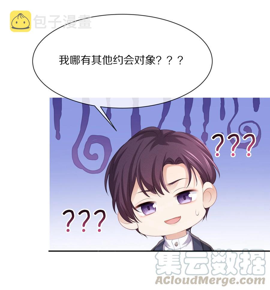 050 你要不要我这个男朋友？6