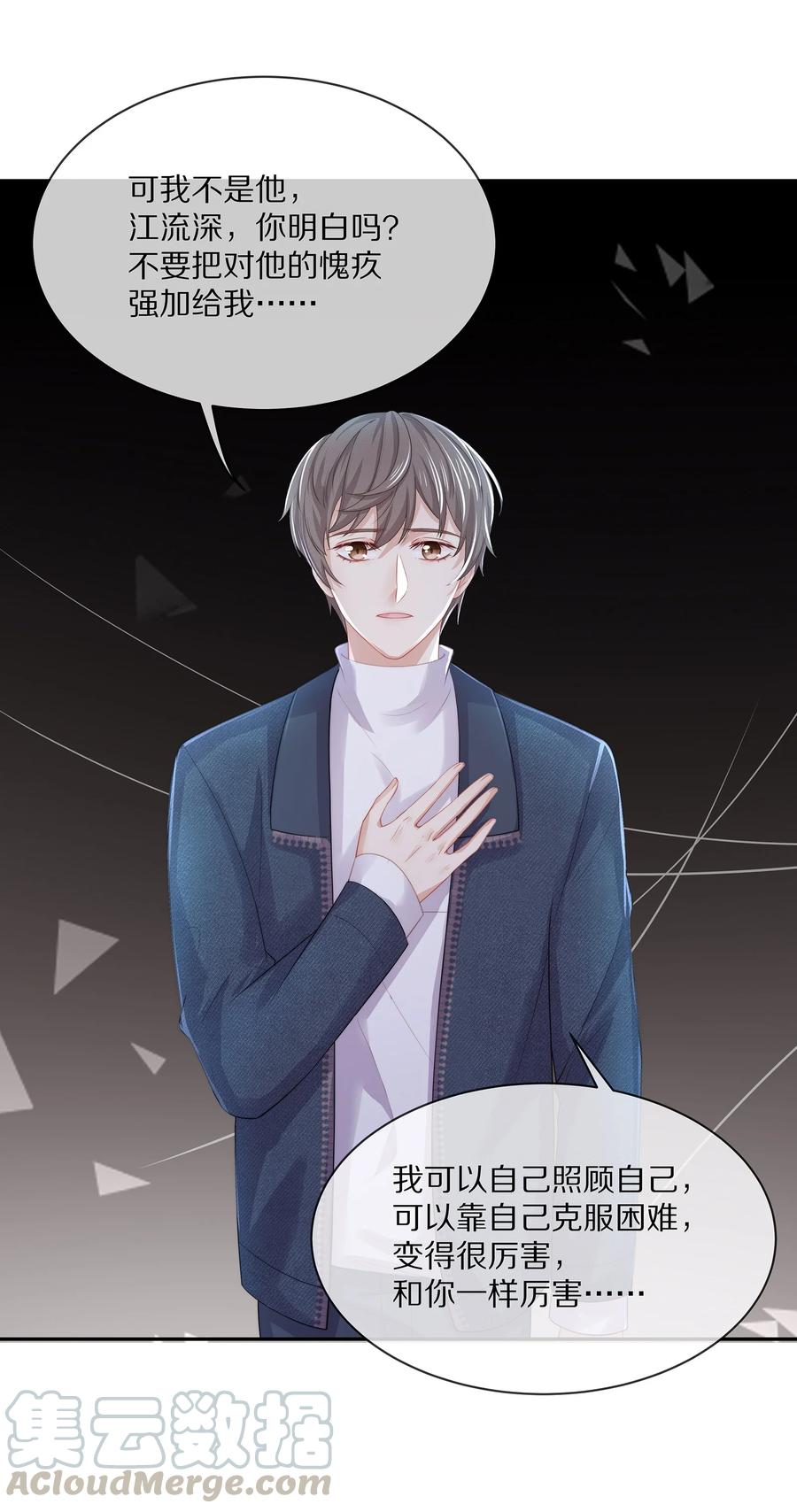 049 你为什么亲我？45