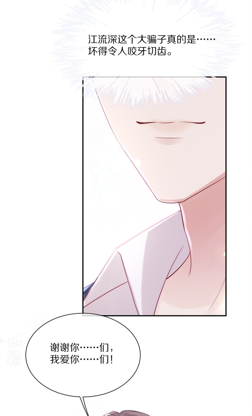 069 令人沦陷的温柔40