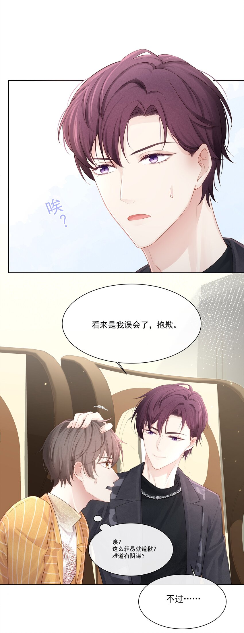 009 总之有点在意5