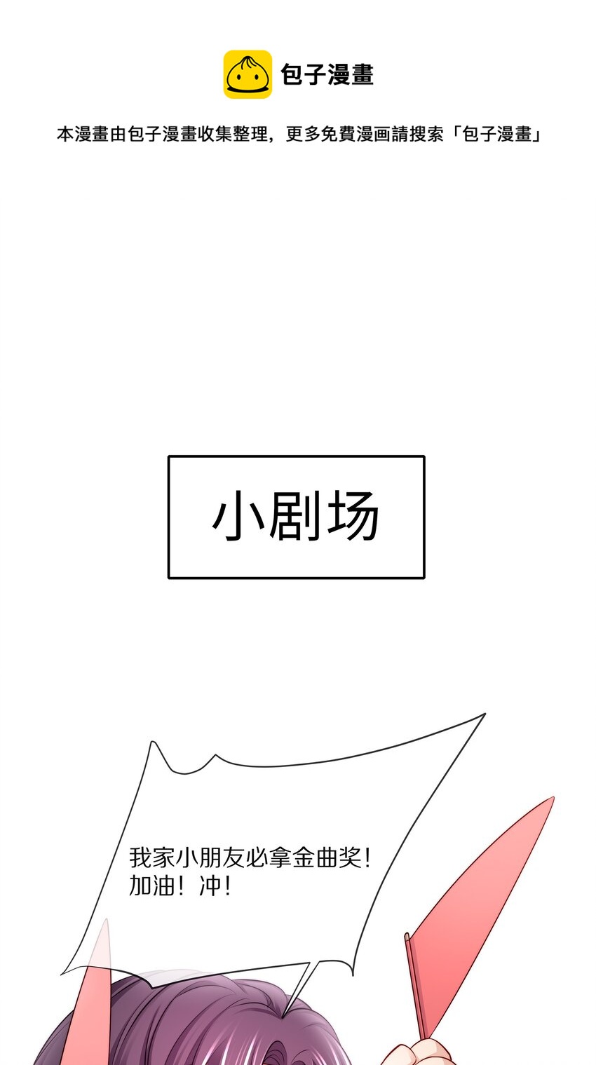 083 江流深背着我偷偷去？！44