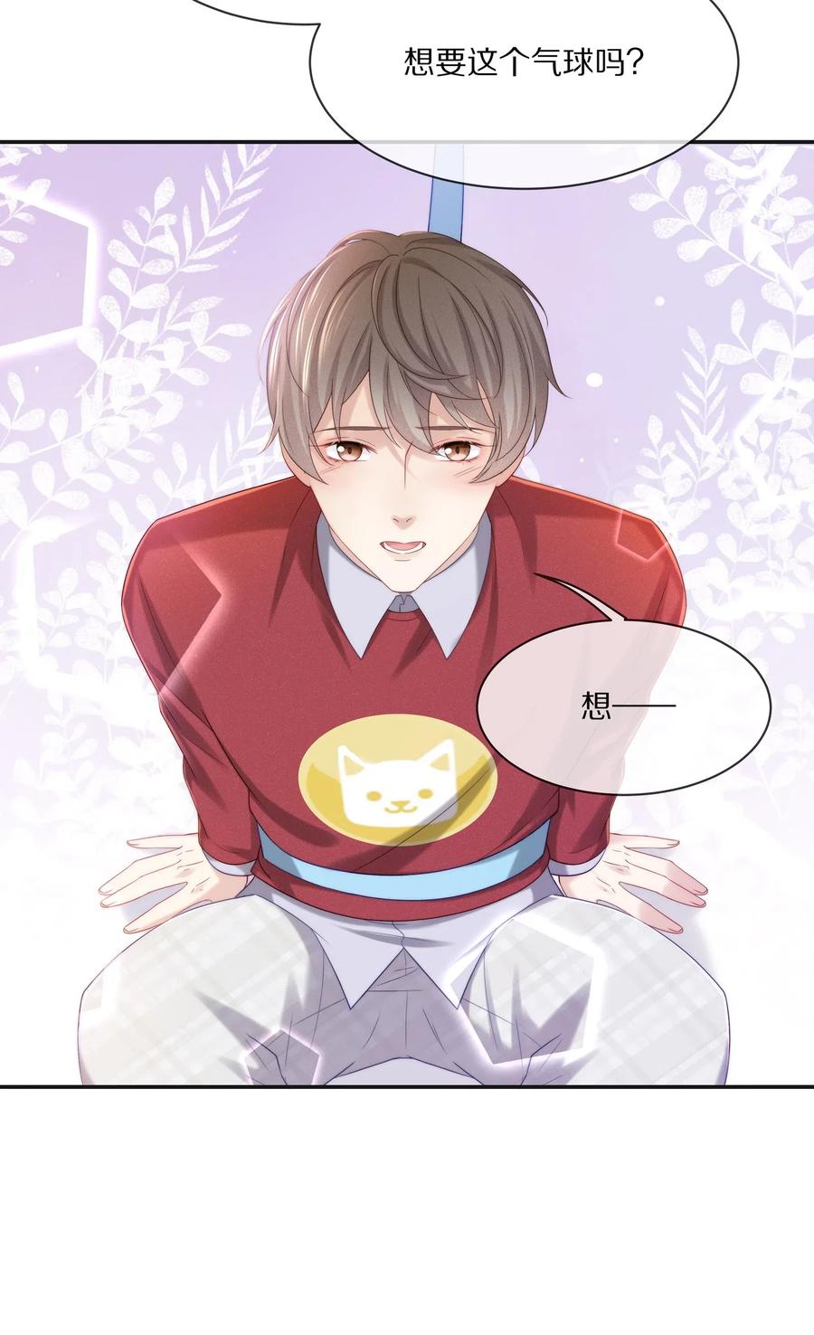 041 你就是我的人了31