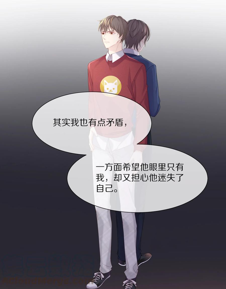 043 回家就表白！32