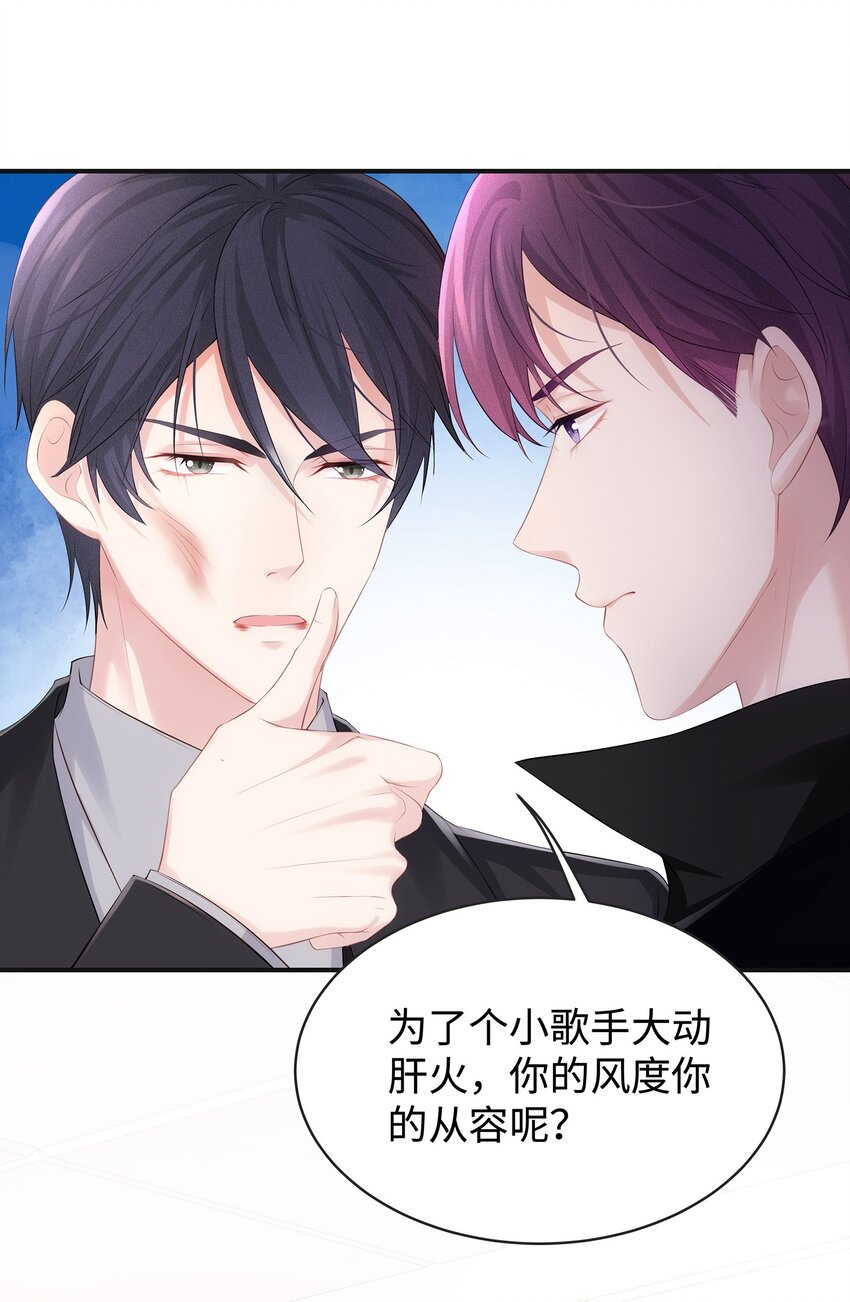 030 你还要我吗？4