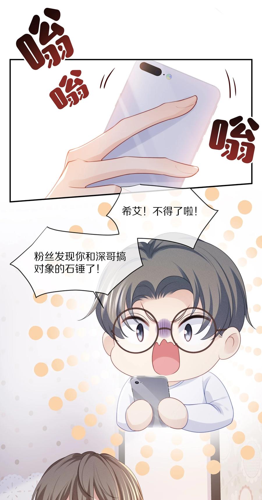 060 地下情被发现了？23