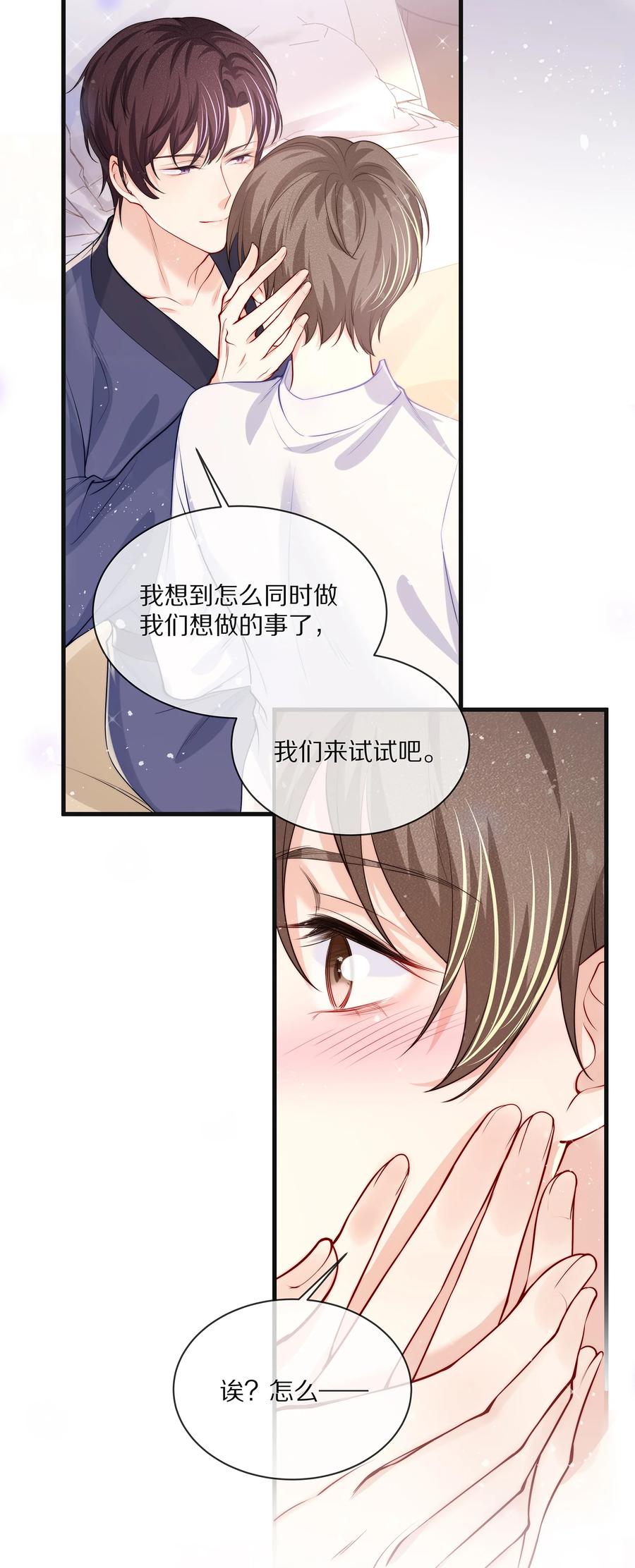 076 我才不想江流深11