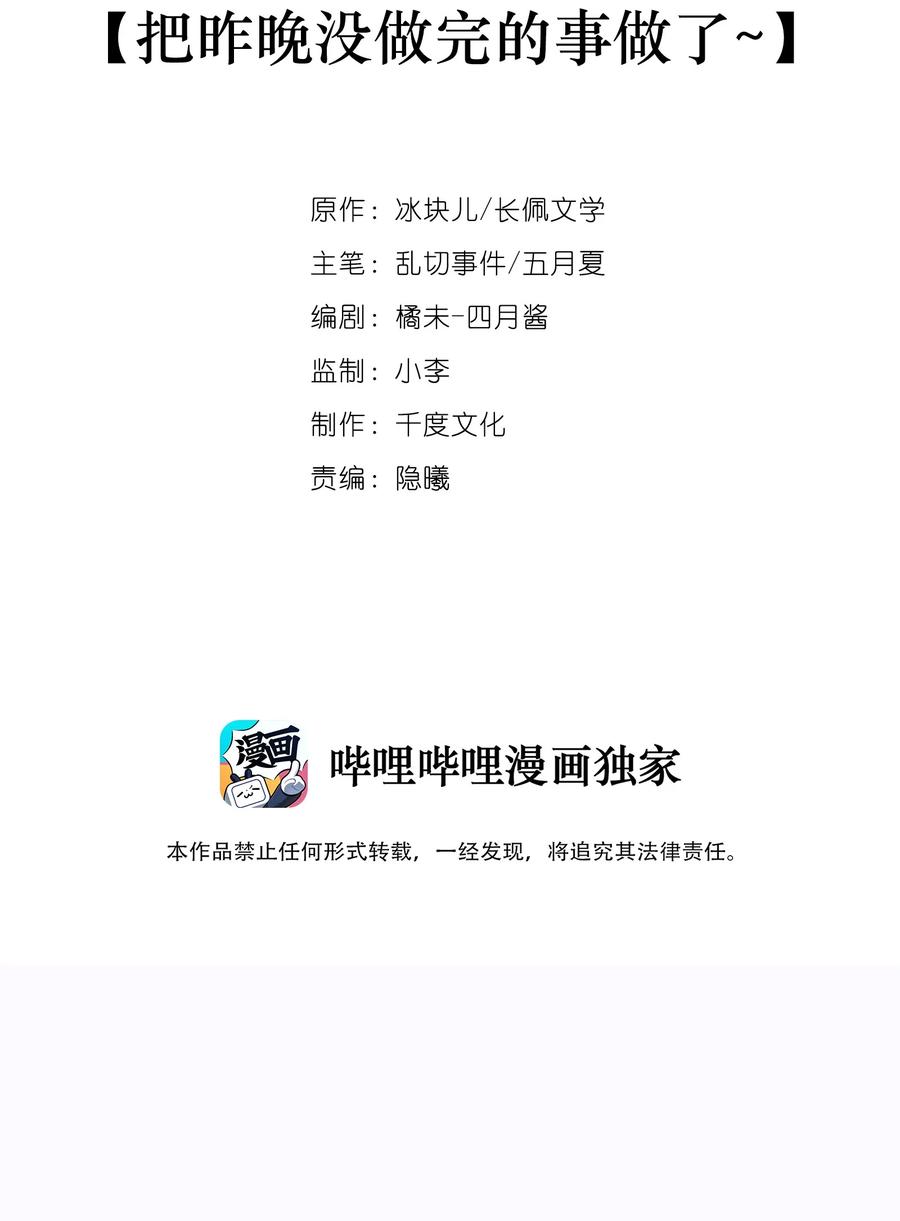061 把昨晚没做完的事做了~1